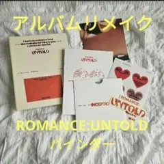 ENHYPEN ROMANCE:UNTOLD バインダー ハンドメイド