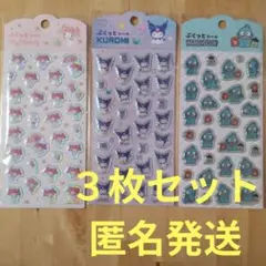 My Melody Kuromi Hangyodon ぷくっとシール サンリオ