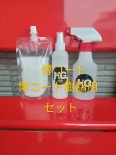 2026年最新】博コート樹脂用の人気アイテム - メルカリ