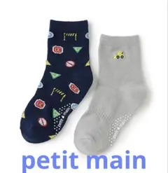 新品未使用未開封★petit main キッズ靴下 2足セット ネイビー グレー