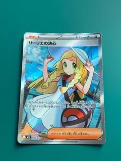 2026年最新】ポケモンカード リーリエ srの人気アイテム - メルカリ