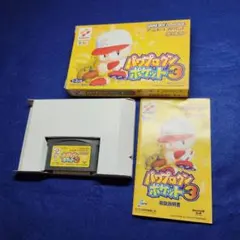 パワプロクンポケット3　動作確認済み　ゲームボーイアドバンス