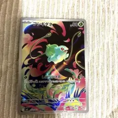 フシギダネ AR MEGA 拡張パック メガブレイブ キラ 064/063