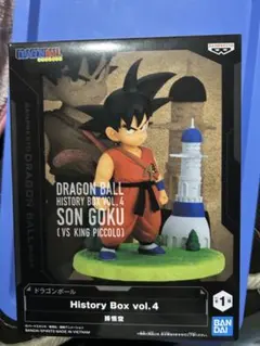 ドラゴンボール ヒストリーボックス vol.4 孫悟空