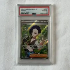 ポケモンカードミツルの思いやりSAR PSA10 ワンオーナ メガ