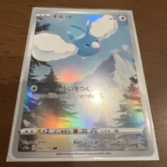 2026年最新】チルット arの人気アイテム - メルカリ