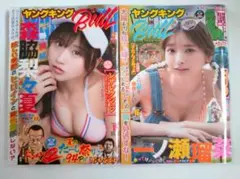 桃月なしこ】ヤングキングBULL3号 オンラインサイン会特典 生写真3枚