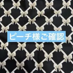 ピーチ様おまとめ - メルカリ