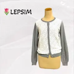 1433【LEPSIM】長袖カーディガン フロントレース 大人カワイイ 羽織 M