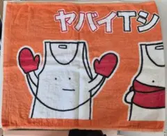 ヤバイTシャツ屋さん タオル オレンジ【12月末頃まで】