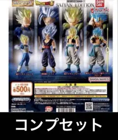【フルコンプリート】HGドラゴンボール02 SAIYAN EDITION ガチャ