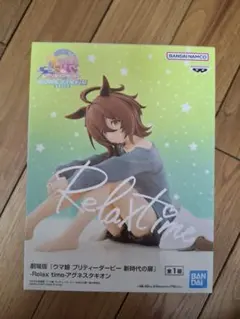 ウマ娘プリティーダービー　フィギュア　リラックスタイム　アグネスタキオン