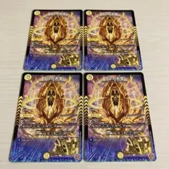 ウルの天宝 4枚③ - メルカリ