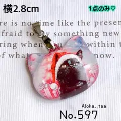 同梱値引100円❤️No.597 レジン ペンダントトップ 猫 ネコ ねこ ♡