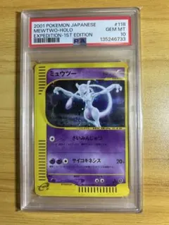 ポケモンカード　ミュウツーLV.X PSA10 2026年最新】ミュウツーlv.x psa10の人気アイテム - メルカリ