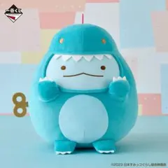 一番くじ すみっコぐらし ツギハギ工場のふしぎなコ D賞 とかげおもちゃ BIG
