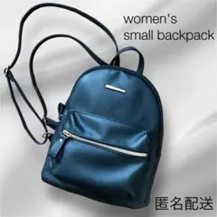 【匿名配送】レディース　リュック