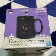一番くじ ポケモン Type:Ghost ゲンガー マグカップ