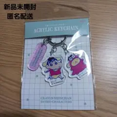 クレヨンしんちゃん、ポムポムプリン　3連アクリルキーホルダー