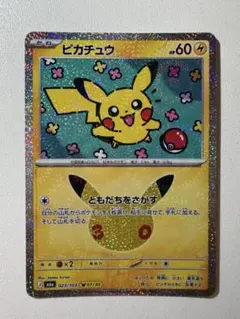 ポケモンカード 30周年 ピカチュウ 07/30