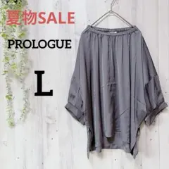 美品✨PROLOGUE プロローグ グレー 五分袖 トップス L
