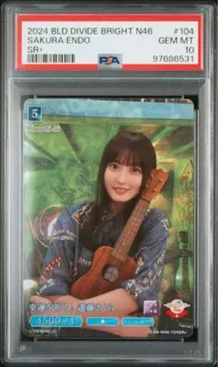 【PSA10】遠藤さくら SR+ BUILD DIVIDE BRIGHT N46