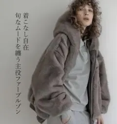 ☆新品未使用/リエディ/フォーファー フーディ ブルゾン Mサイズ