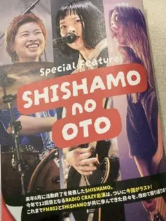新品未使用　SHISHAMO ガチャ　ラバーキーホルダー　宮崎朝子 2025年最新】宮崎朝子の人気アイテム - メルカリ
