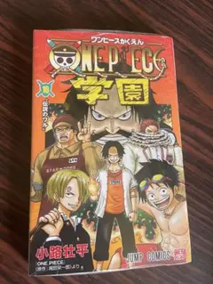 ワンピースの学園シリーズ第10巻、特別カード付き。9冊 新品未開封 ONE PIECE 学園 10巻 特典カード付き シュリンク付 - メルカリ