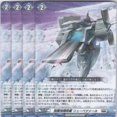 遊戯王　戦闘獣機 隼丸　コロコロコミック　カードファイト　スカイライド5巻 戦闘獣機 隼丸 4枚セット コロコロコミック スカイライド5巻 - メルカリ