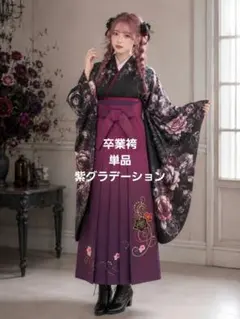 卒業式キャサリンコテージ 黒✕えんじ袴5点セット 160cm ブーツ付き24cm 卒業式キャサリンコテージ 黒✕えんじ袴5点セット 160cm ブーツ付き