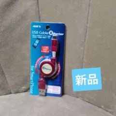 AIR'S USBケーブル X-Porter 赤