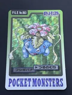 2026年最新】ポケモン カードダス フシギバナの人気アイテム - メルカリ