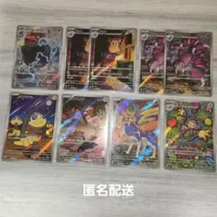 と*ぃ様 AR まとめ売り 9枚 ポケモンカード