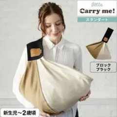 みんなちがって〜様用　Betta Carry me! スタンダード