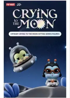CRYBABY CRYING TO THE MOON SITTING