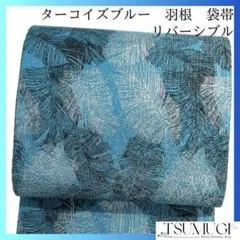 新品未使用☆全通しゃれ袋帯☆たたき染☆流行りの鱗紋様☆粋なお色 楽天市場】【新古品】 袋帯 京都 西陣 佐々木染織 正絹 花織風