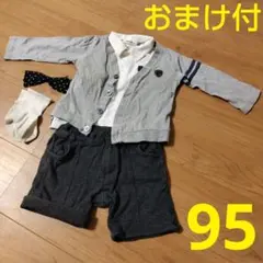 【おまけ付】Ｙシャツ　短パン　カーディガン　3点セット