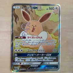 イーブイGX SR SM12a TAG TEAM GXタッグオールスターズ 1…
