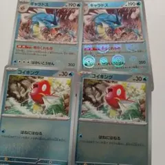 ギャラドス　モンスターボールミラー　sv2a 151　コイキング