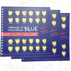 ジャニーズJr.カレンダー　BLUE 表紙　3枚セット
