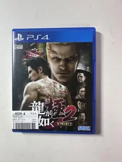 龍が如く極2 ソフト PS4