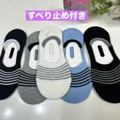 【新品未使用】 フットカバー ソックス 5足セットのサムネイル