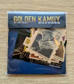 山﨑賢人 映画　ゴールデンカムイ 網走監獄襲撃編 杉元佐一 ステッカーセット