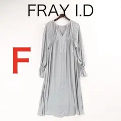 H270◾️フレイアイディー　ギャザーマキシ丈長袖ワンピース