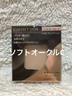 2026年最新】コフレドール ファンデ ソフトオークルの人気アイテム
