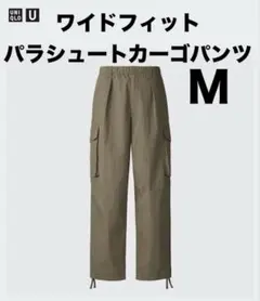 UNIQLO U ワイドフィットパラシュートカーゴパンツ オリーブ サイズM