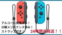 ニンテンドースイッチ　純正　ジョイコン　２個セット＋ストラップ付き