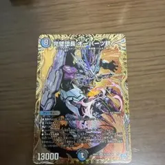 完璧団長オーパーツ銃 シークレット シク - メルカリ