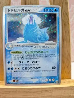 2026年最新】ポケモンカード トドゼルガexの人気アイテム - メルカリ